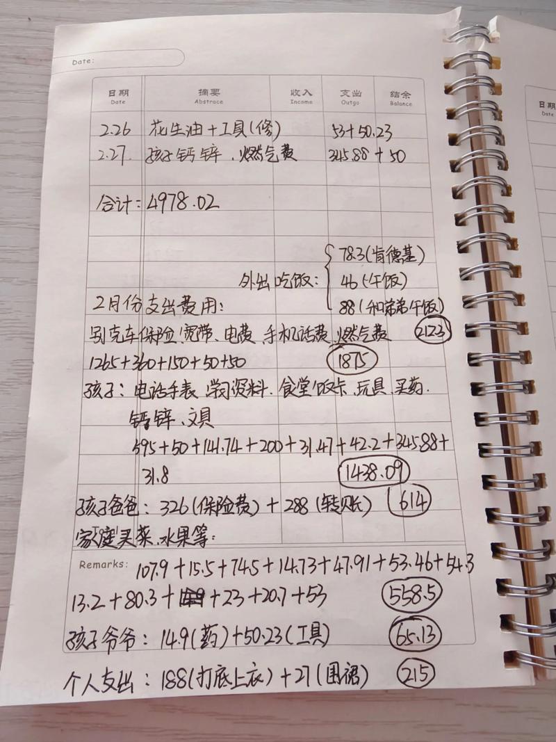 记点点记账怎么提现缩略图