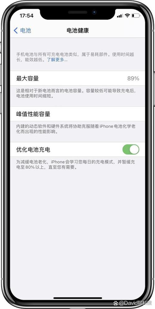 苹果电池寿命75%要换吗