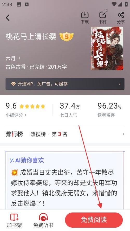 追书神器兑换码最新缩略图