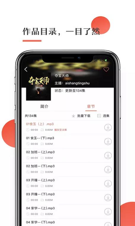 月亮听书怎么无限月币游戏截图