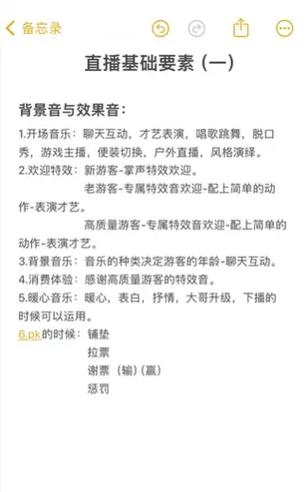 直播音乐推荐抖音最火100首缩略图