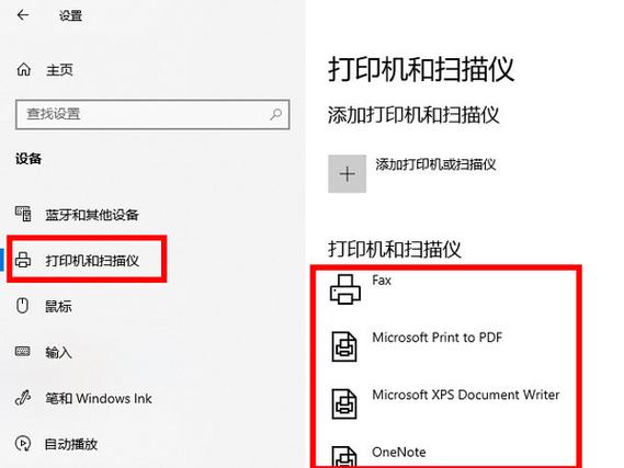 打印机休眠模式怎么设置