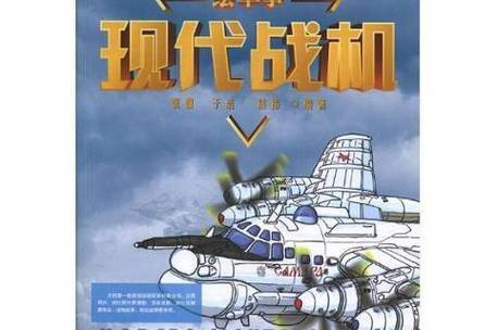安卓现代战机2019无限金币版