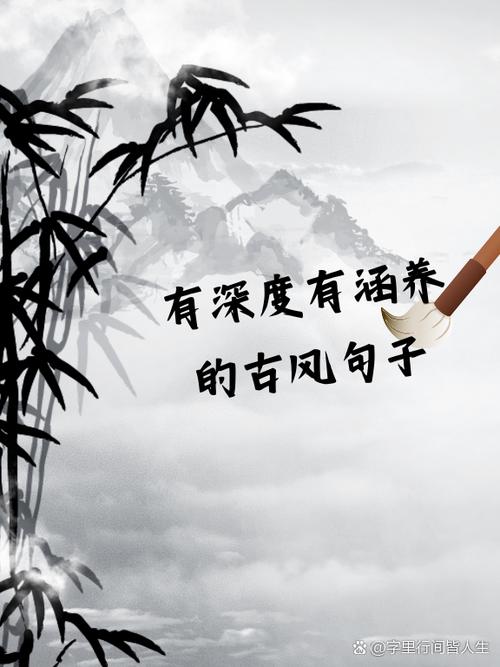有深度有涵养的句子图标