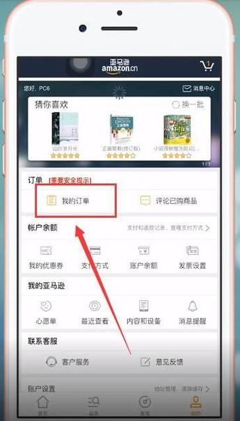 取消订单的步骤缩略图