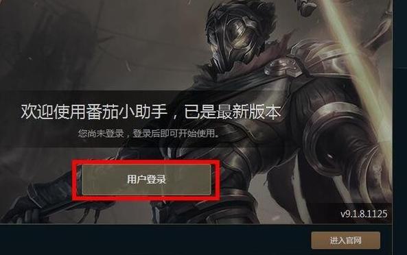LOL换肤助手图标