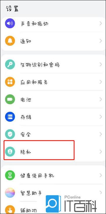 鸿蒙系统权限设置在哪里缩略图