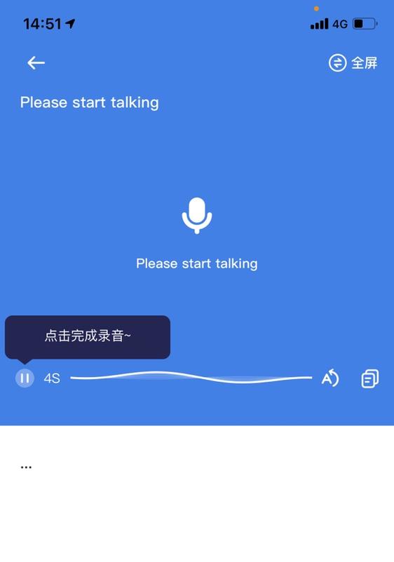 闽南语翻译器游戏截图