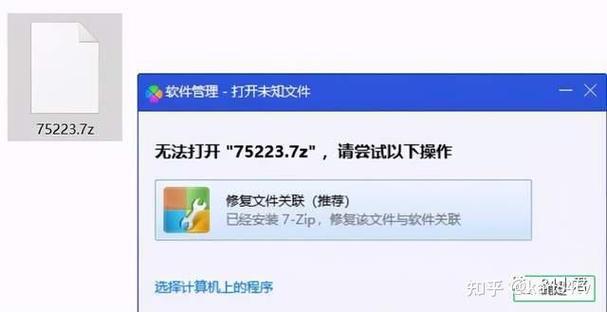 百度云盘打不开zip文件缩略图