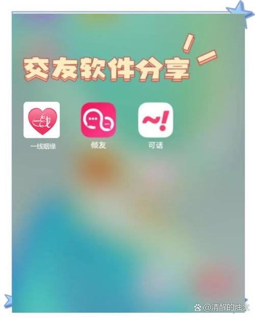 倾友APP标签交友缩略图
