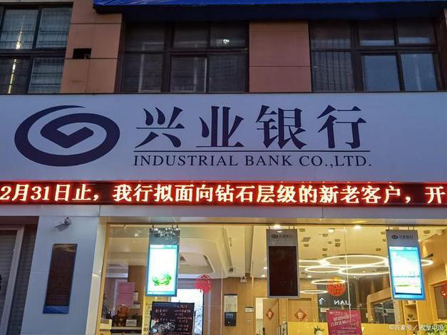 兴业银行是正规银行吗缩略图