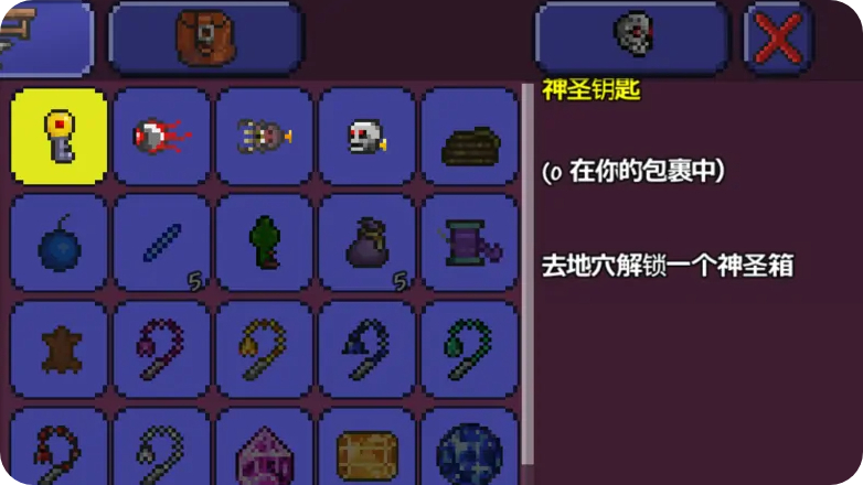 泰拉瑞亚怎么获得钥匙缩略图