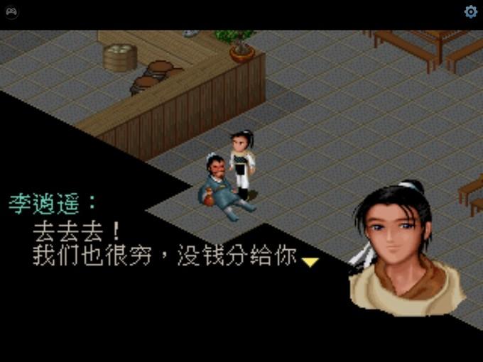 仙剑奇侠传1手游单机缩略图