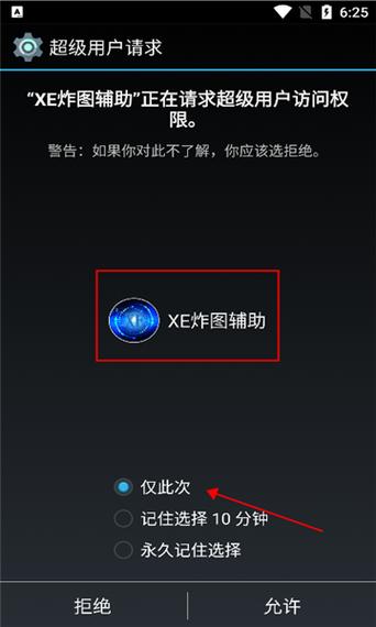 炸图辅助器xe框架缩略图