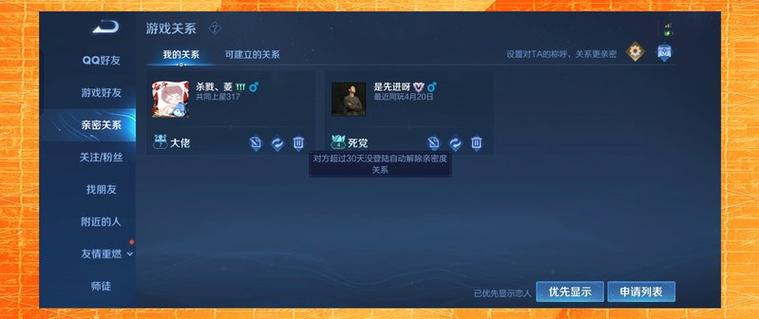 快手恋人关系几级就不能解除了图标