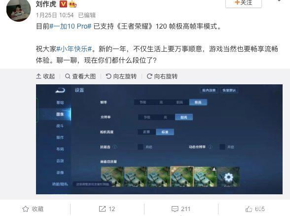 王者荣耀画质助手缩略图