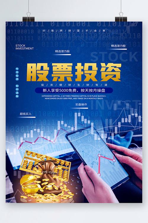 理财资金投资股票图标