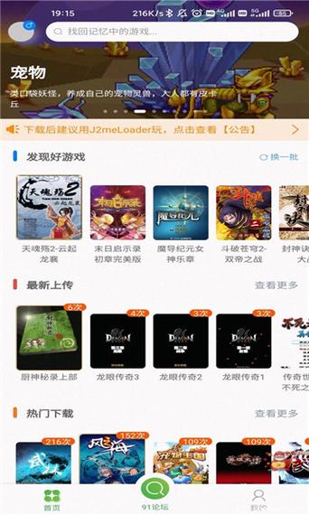 悬赏游官网下载缩略图