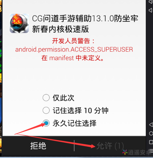 问道手游刷道辅助脚本缩略图