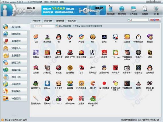 截图修改数字的方法