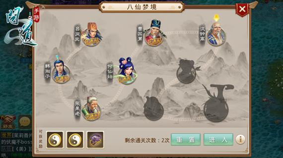 问道八仙梦境怎么重置任务缩略图
