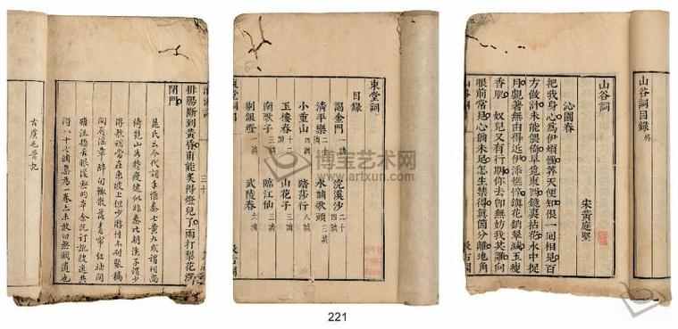 书籍分类有哪四大类游戏截图