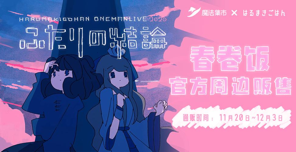 魔法集市拼单