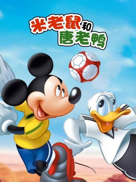 米老鼠与唐老鸭国语版电影游戏截图