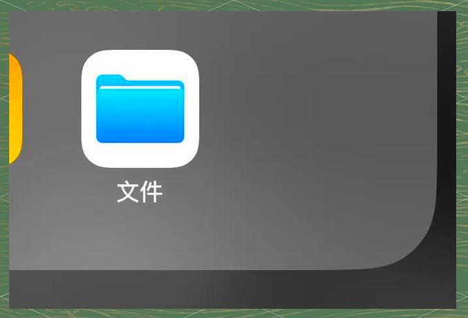 如何用手机做文件夹缩略图