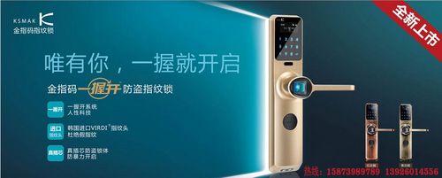 金指码指纹锁恢复出厂设置