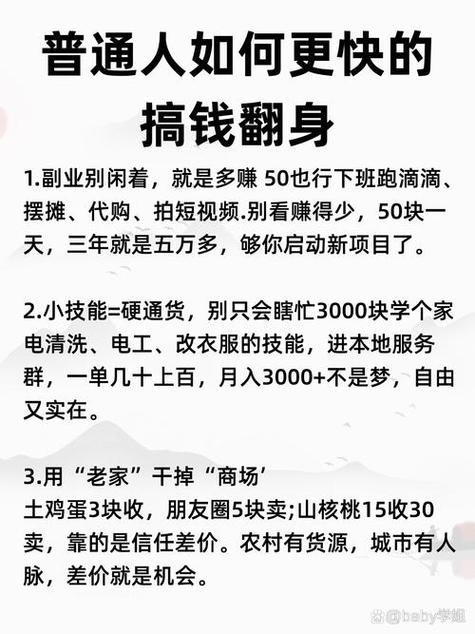 偏门搞钱路子一天两万图标