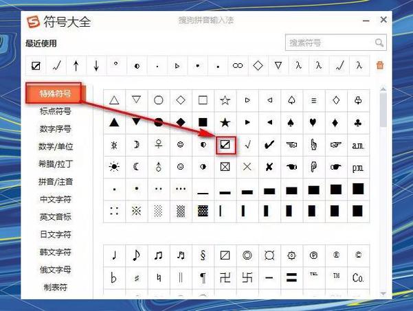 word在方框里打对勾图标