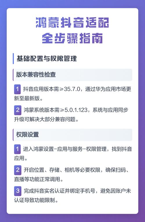 鸿蒙2.0怎么升级3.0缩略图