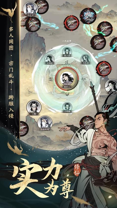 破解版一念逍遥缩略图