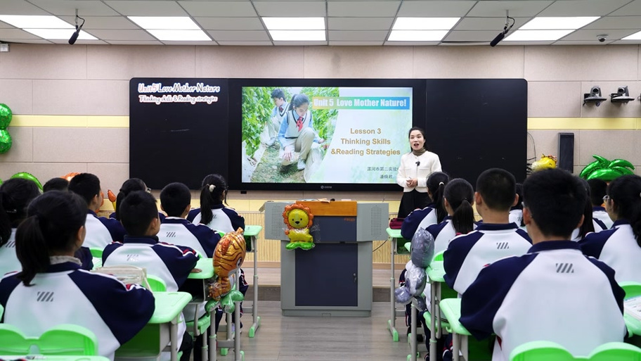 八年级仁爱英语观摩课图标