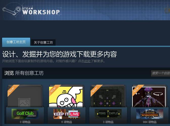 创意工坊下载手机版缩略图