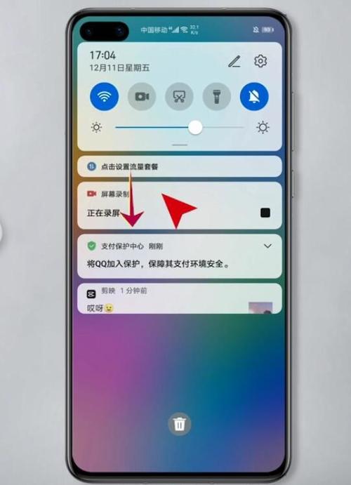 如何提升华为手机运行速度缩略图