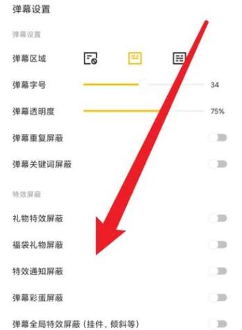 虎牙直播看不见弹幕怎么办缩略图