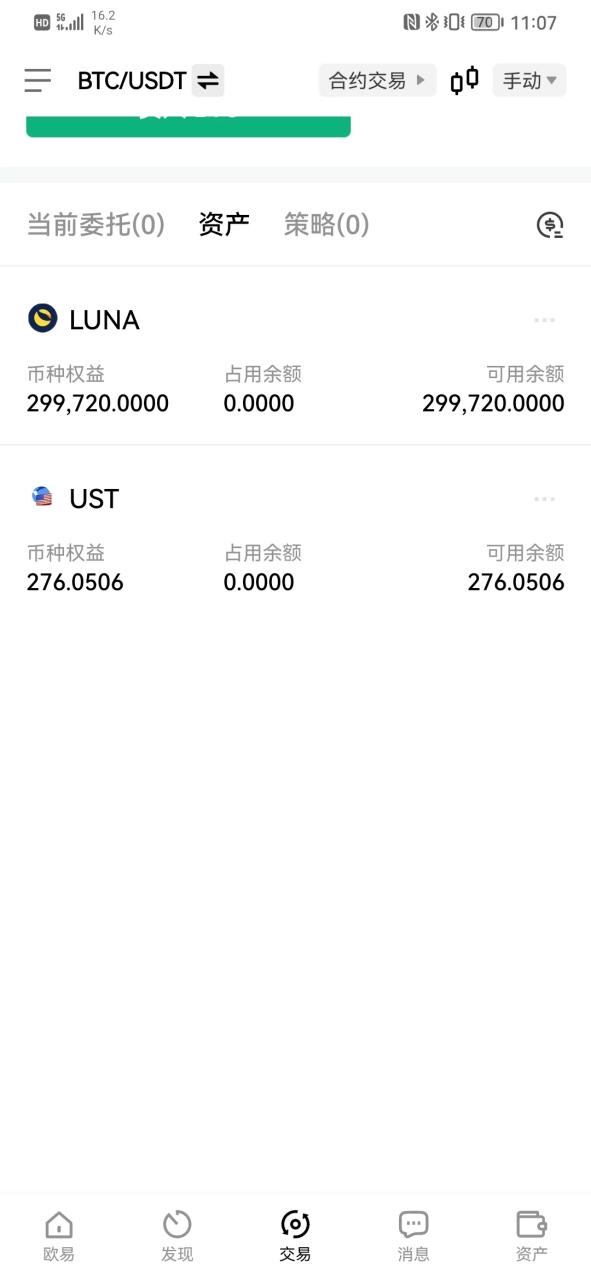 luna币行情游戏截图