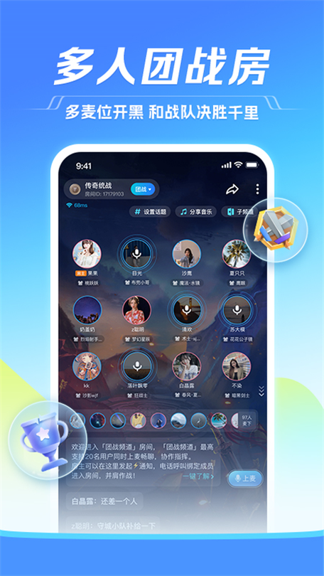 tt语音下载免费下载