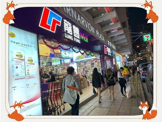 龙丰mall商城是正品吗缩略图