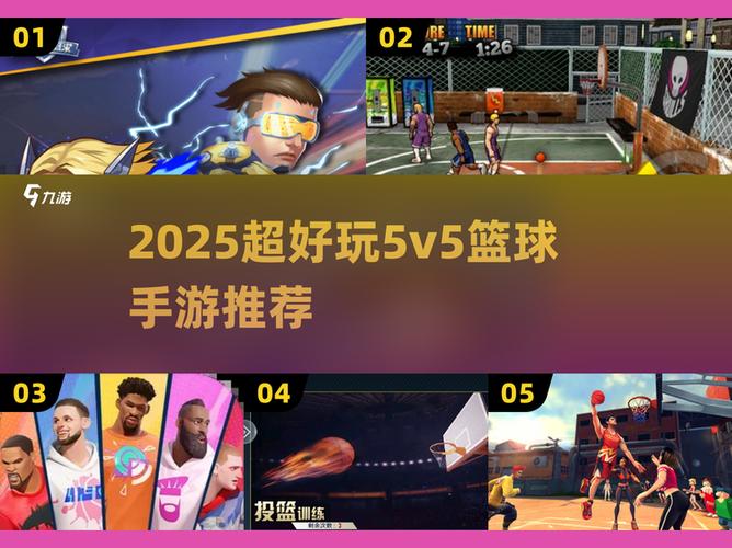 篮球5v5游戏无广告图标