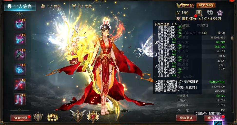 魔域官网缩略图