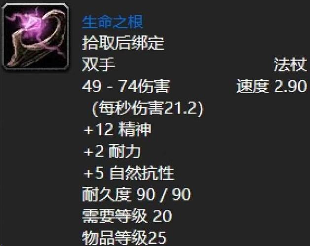 永生长夜法杖