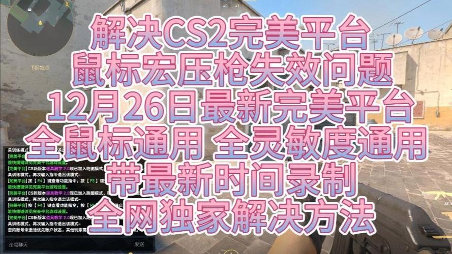 cs2压枪的代码缩略图