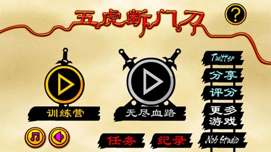 熟练度面板从五虎断门刀开始小说缩略图