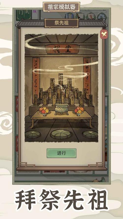 祖宗模拟器2传承破解版无限元宝缩略图