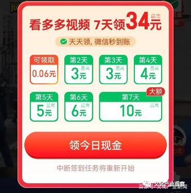 多多视频赚钱下载游戏截图