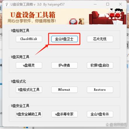 检测u盘真实容量的软件图标