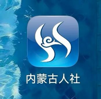 内蒙人社官网登录入口